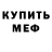 МЕТАДОН белоснежный John Baklan