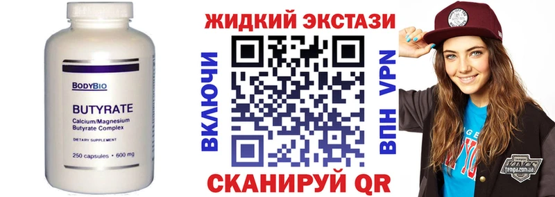 Бутират BDO  купить наркотики цена  Игра 