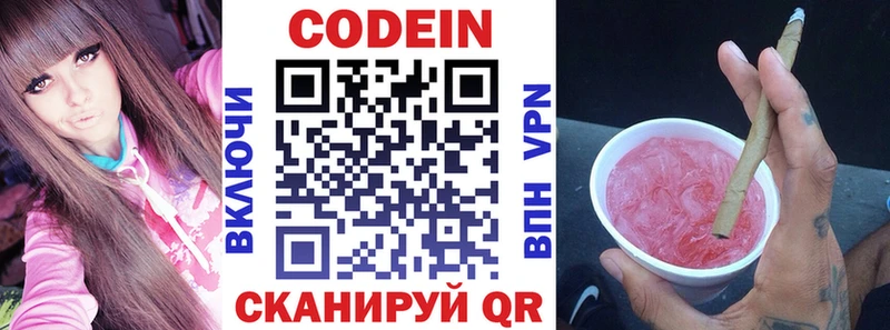 где продают   Игра  Codein Purple Drank 