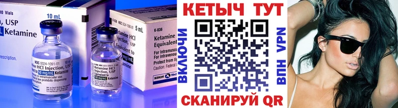 Кетамин ketamine  Игра 