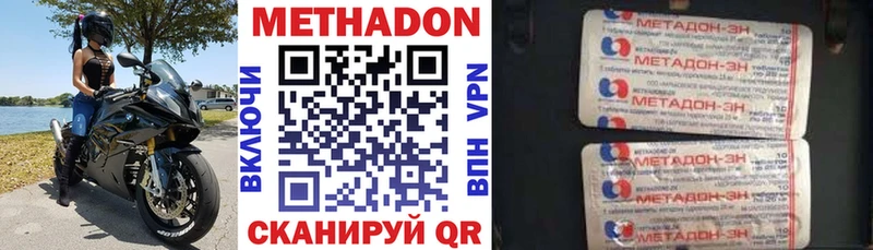 Метадон methadone  это состав  Игра  hydra сайт 